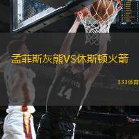 今晨孟菲斯灰熊调整名单以备NBA季后赛,单刀错失环节打磨,底气十足,赛程密集仍需轮换的简单介绍 今晨孟菲斯灰熊调整名单以备NBA季后赛,单刀错失环节打磨,底气十足,赛程密集仍需轮换的简单介绍
