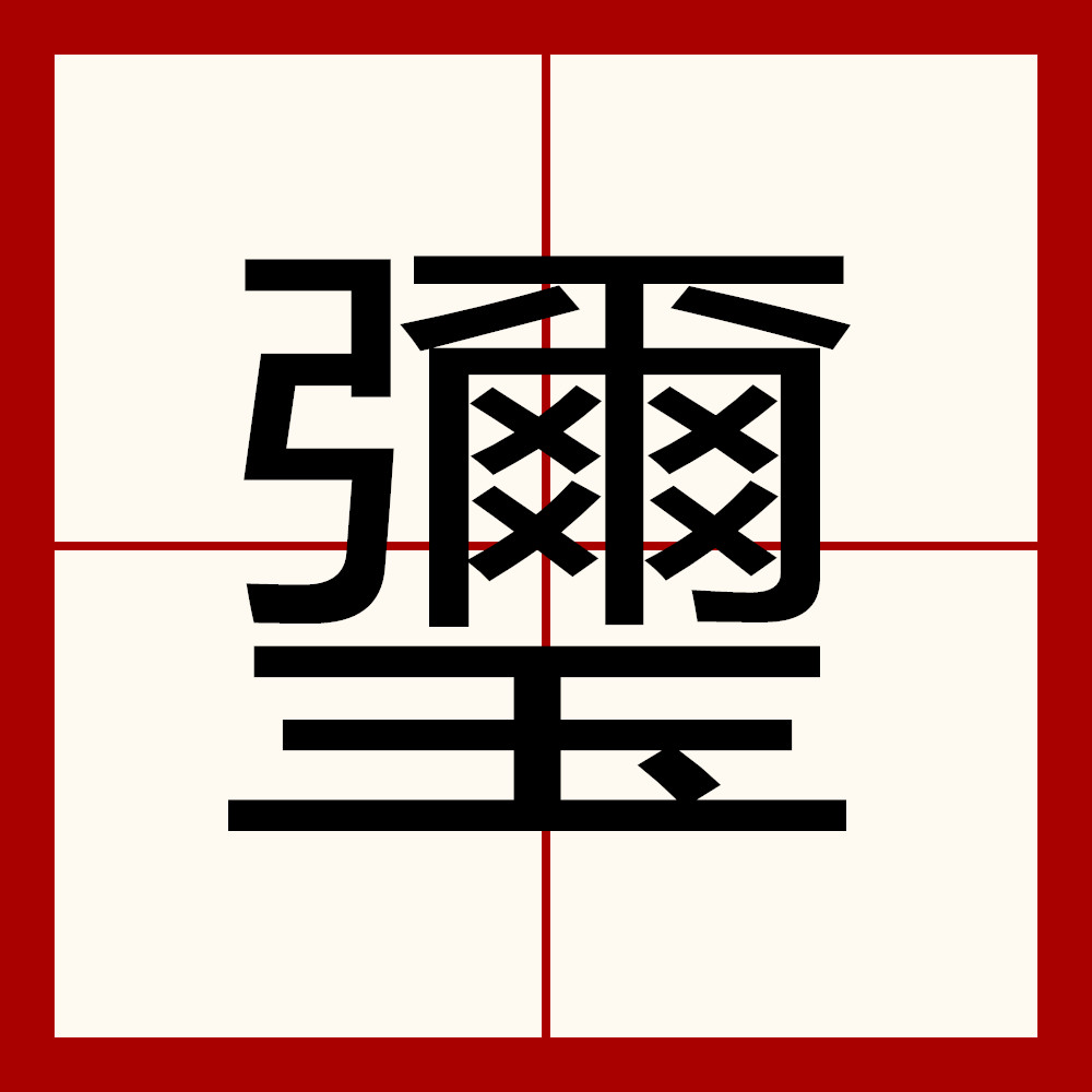 LOL官网-筸,篸,霋n?O